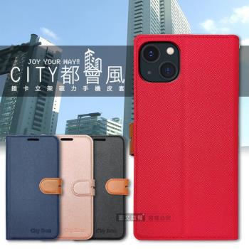 CITY都會風 iPhone 14 Plus 6.7吋 插卡立架磁力手機皮套 有吊飾孔