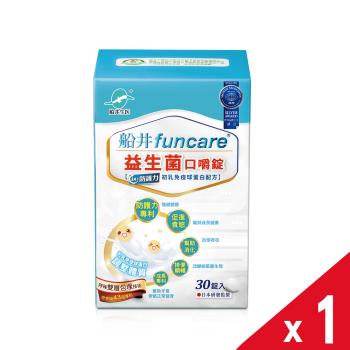 【船井生醫 funcare】益生菌口嚼錠 (30顆/盒)