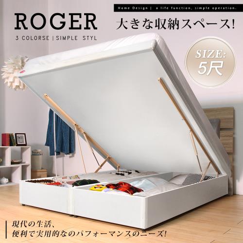 【H&D東稻家居】國民良品。雙人5尺後掀床-3色 /不含床頭