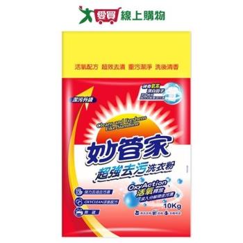 妙管家超強去污洗衣粉10kg【愛買】