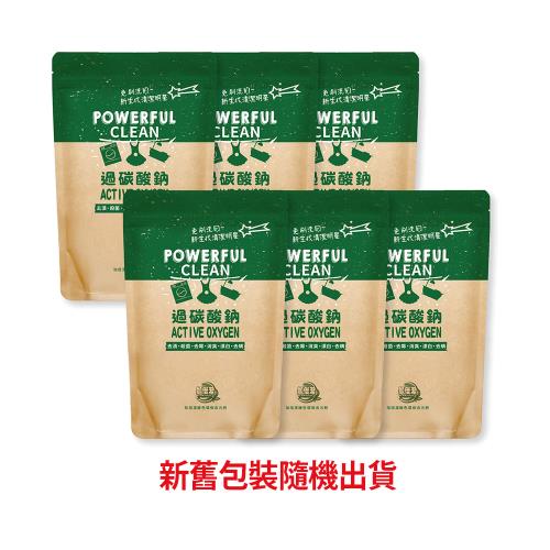 【加倍潔】過碳酸鈉 (去漬+殺菌+去霉+消臭+漂白+去螨)  600g x 6入