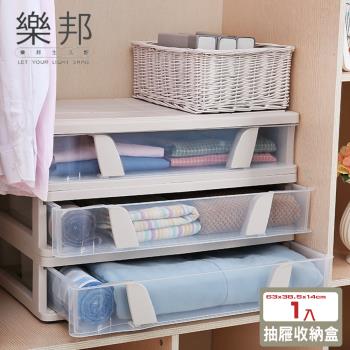 樂邦 抽拉式床下整理抽屜收納箱