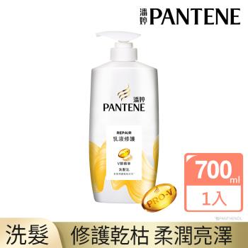 PANTENE潘婷 乳液修護洗髮乳700G