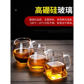 茶漏一體加厚耐熱大容量公道杯