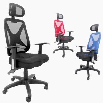 【ALTO】炫彩3D坐墊機能辦公椅(3色可選)