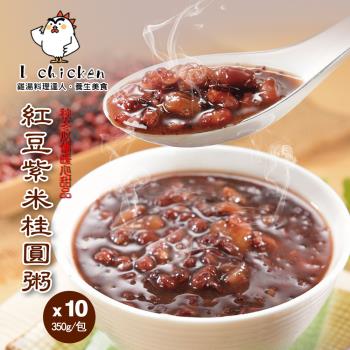 艾其肯養生雞湯 紅豆紫米桂圓粥x10包(350g/包)