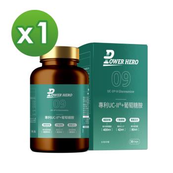 【PowerHero】專利UC-II®+葡萄糖胺X1盒(60顆/盒)《敏捷靈活、國際專利》