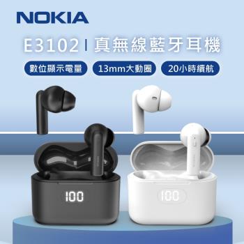 【NOKIA 諾基亞】  真無線藍牙耳機-2色 (E3102)