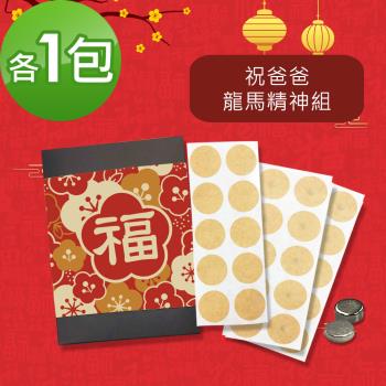 i3KOOS-年節禮盒-磁力貼祝爸爸龍馬精神組(磁石 磁力貼片 伴手禮)