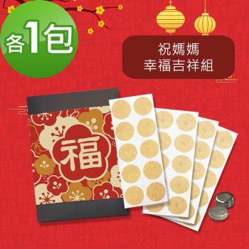 i3KOOS-年節禮盒-磁力貼祝媽媽幸福吉祥組(磁石 磁力貼片 伴手禮)