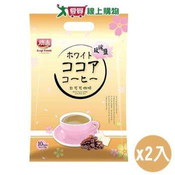 廣吉 玫瑰鹽白可可咖啡(25G/10入)【兩入組】【愛買】