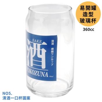 日本製sun art有趣味設計360cc易開罐造型清酒一口杯SAN3882-5玻璃杯(05橫綱One Cup)