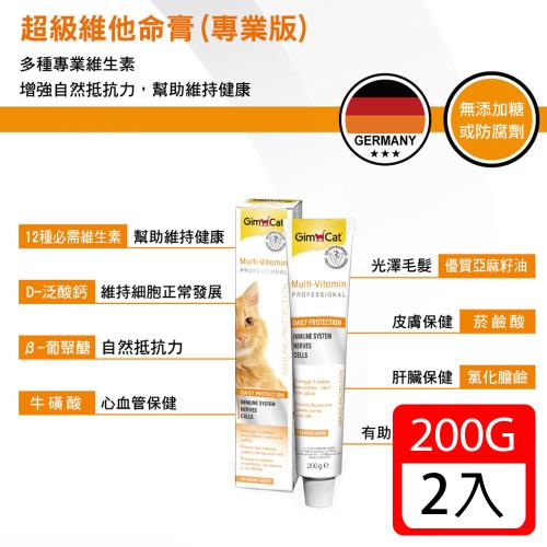 買1送1-GIMBORN 竣寶-超級維他命膏200g(專業版)