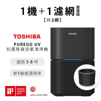 日本東芝TOSHIBA PUREGO UV抗菌除臭空氣清淨機+專用濾網(適用5-8坪) CAF-A400TW(H)