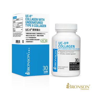 【Bronson 博爾生】 UC-II®膠原蛋白 -30顆/瓶