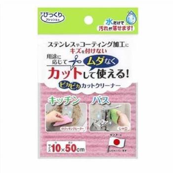 日本【SANKO】萬用水垢油汙清潔布 粉色 
