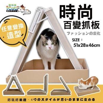 iCat 寵喵樂-簡約主題-L型貓抓板(2入組)