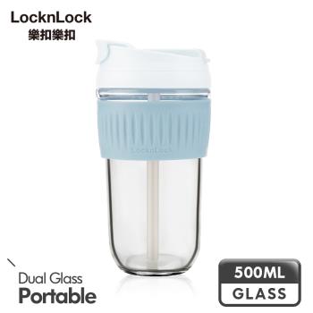 【樂扣樂扣】清新耐熱玻璃兩用隨行杯(附吸管)/500ml/夢幻天空藍C12