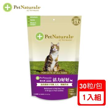 美國PetNaturals寶天然健康嚼錠-活力好好貓嚼錠 30粒1.32oz(37.5g)