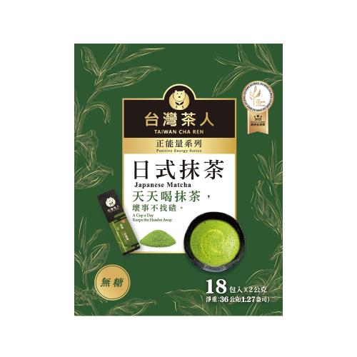 [台灣茶人]辦公室正能量-日式抹茶隨身包(2Gx18入)