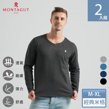 【MONTAGUT夢特嬌】經典米格V領長袖內衣-2件組(透氣 親膚 不易過敏/四色可選)