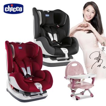 chicco-Seat up 012 Isofix安全汽座+Pocket snack攜帶式輕巧餐椅座墊