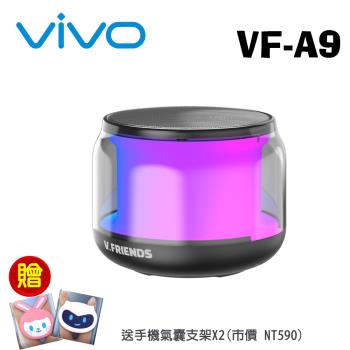 Vivo V.FRIENDS 360°環繞炫光藍牙喇叭VF-A9