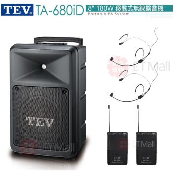 TEV 台灣電音 TA-680iD 8吋 180W 移動式無線擴音機 藍芽/USB/SD (頭戴式麥克風2組) 全新公司貨
