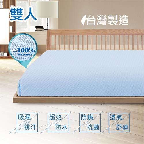 RR防水透氣保潔墊-雙人【愛買】