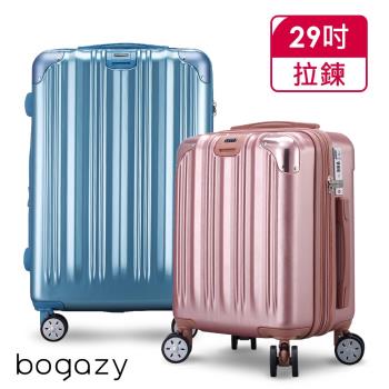 Bogazy 疾風領者 29吋杯架款防爆拉鍊行李箱(多色任選)