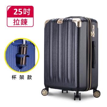 Bogazy 疾風領者 25吋杯架款防爆拉鍊行李箱(多色任選)