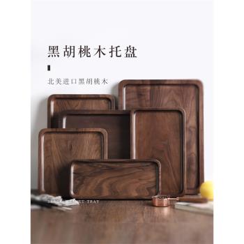 日式黑胡桃木茶盤托盤 家用長方形實木復古盤 小型原木質單層茶托