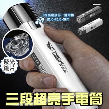 USB充電迷你三段超亮手電筒(2入組)