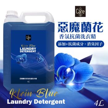 Care 惡魔蘭花香氛抗菌洗衣精4000ml(5瓶入)