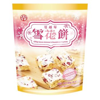 中祥ODAY雪花餅(蔓越莓)90G【愛買】