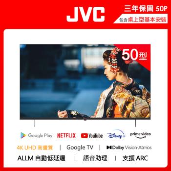 JVC 50吋Google認證4K HDR連網液晶顯示器50P