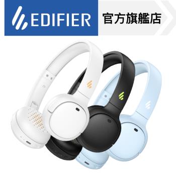 EDIFIER WH500  藍牙耳罩耳機