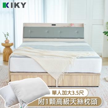 KIKY 絲柏淩天絲硬式獨立筒床墊-單人加大3.5尺（搭配高級飯店天絲枕１顆）