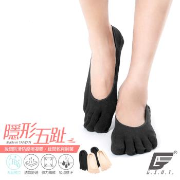 【GIAT】台灣製不掉跟隱形五趾襪