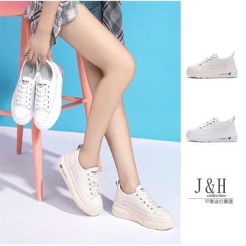 【J&H collection】舒適休閒真皮增高厚底小白鞋(現+預  白色 / 米色)