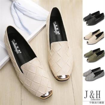 【J&H collection】舒適百搭時尚仿格子編織平底鞋(現+預  黑色 / 杏色 / 灰色 / 綠色)