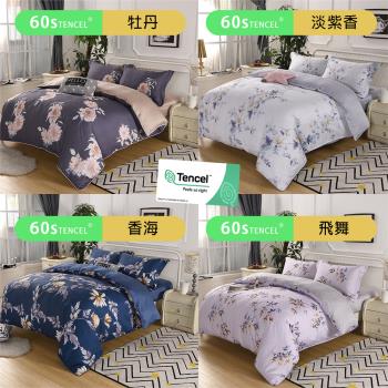 【Jindachi金大器寢具】 頂級60s400針紗100%天絲四件組 床包（雙人特大 ( 7尺 )  / 多款任選）天然植物纖維 絲滑觸感 天絲床包