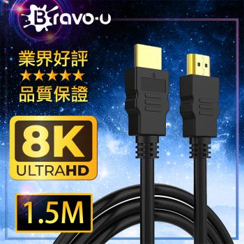 Bravo-u 協會認證HDMI 電競款 8K 高畫質影音傳輸線-1.5米