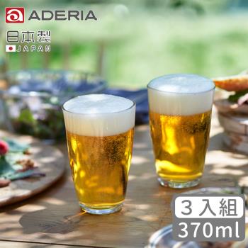 【ADERIA】 日本製Tebineri系列玻璃水杯370ml-3入組