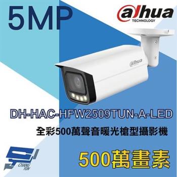 [昌運科技] 大華 DH-HAC-HFW2509TUN-A-LED 全彩500萬聲音暖光槍型攝影機
