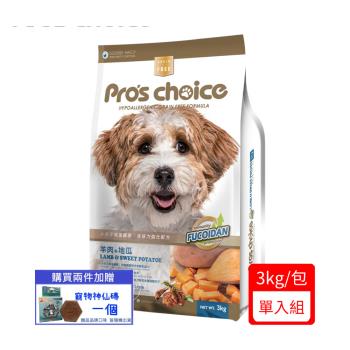 Pros Choice博士巧思無榖犬食-羊肉地瓜 3kgX單入組(下標*2送淨水神仙磚)