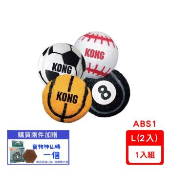 美國KONG- Sport Balls / 運動球玩具 L (2入) (ABS1)(下標數量2+贈神仙磚)