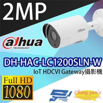 [昌運科技] 大華 DH-HAC-LC1200SLN-W IoT 1080P HDCVI Gateway攝影機