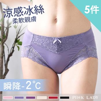  【PINK LADY】-2°C涼感紗 法式甜美蕾絲鎖邊 100%純棉褲底 中低腰 內褲 2919 (5件組)