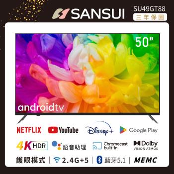 【SANSUI 山水】50吋4K HDR Android 11 Google認證 雙杜比智慧聯網液晶顯示器(GUA50)